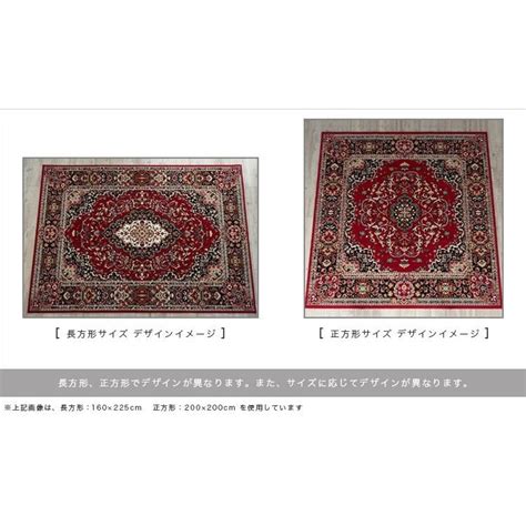 絨毯 じゅうたん 約 6畳 用 レッド ブラック ラグマット ペルシャ絨毯 柄 ベルギー絨毯 235×320 Z0369 Bcf 235 320 ラグマット通販のサヤンサヤン 通販