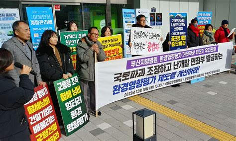 환경단체들 “환경영향평가 부실 검토 재발 방지대책 마련해야” 세계일보