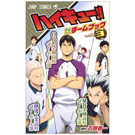 Haikyu Tv Anime Team Book Vol 3 Shopee Việt Nam