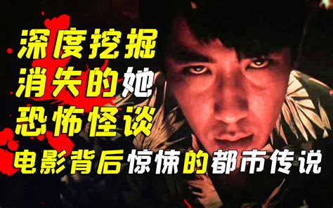 《消失的她》终极预告 年度极致悬疑大戏即将正式开场 Bilibili B站 无水印视频解析——yiuios易柚斯