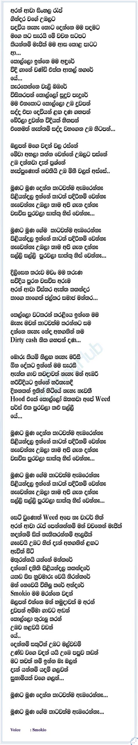 Kalu Salli Song Sinhala Lyrics