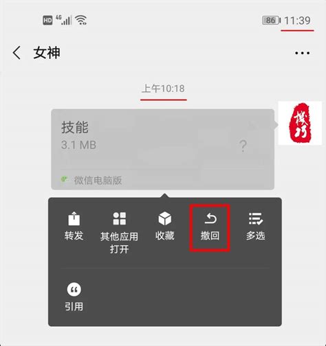 微信20分钟竟然撤回了（微信超时怎样强制撤回） 乌市微生活