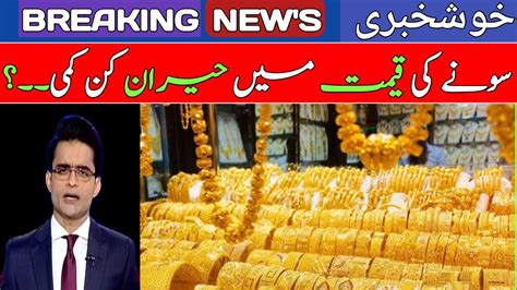 Big Drop In Gold Rate In Pakistan Gold Price Today June