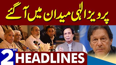 Pervaiz Elahi Maidan Main Agaye Dunya News Headlines 02 00 Pm 22 April 2023 Youtube