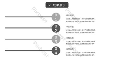 黑白簡約風格個人報告報告ppt模板 Pptx Powerpoint範本素材免費下載 Pikbest