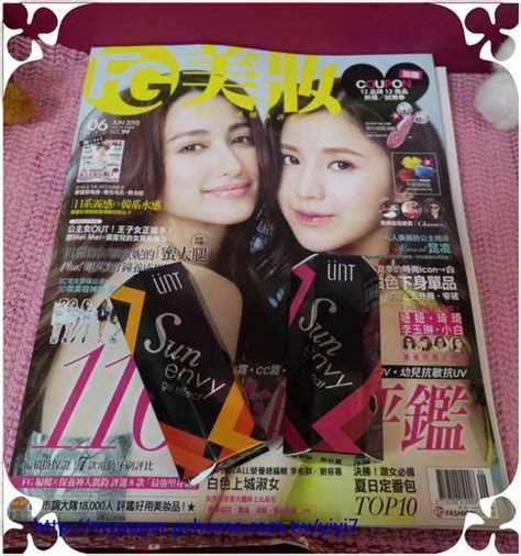 ♡♡分享2015 Fg美妝雜誌6月號♡♡ Yiyi的部落格