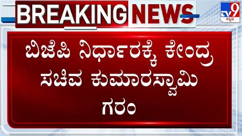 HD Kumaraswamy Fumes Against BJP Leaders ಪರತಗಡ ಯರ ಎದ