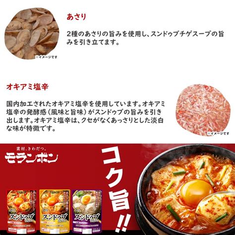 モランボン スンドゥブチゲ用スープ 濃厚辛口 2人前 6袋セット 簡単便利 長期常温保存 あったかメニュー Sy 490 九州グルメ