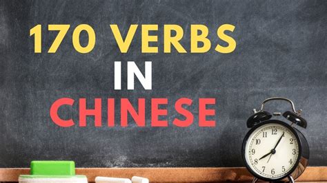 Basic 170 Verbs In Chinese Learn Chinese Vocabulary How To Learn