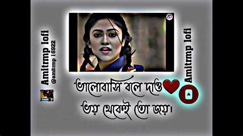 ভালোবাসি বলে দাও ️ ভয় থেকে তো জয় 🥰🥀 First Love Story Status Video🌺🪷