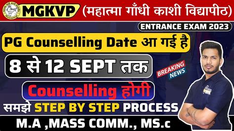 MGKVP PG Counselling 2023 MGKVP PG Course Counselling Process Step