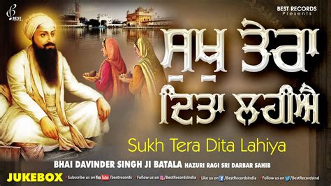 Bhai Davinder Singh Ji Batala Sukh Tera Dita Lahiye Shabad Gurbani