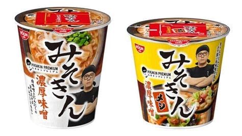 「hikakin Premium みそきん」登場 「濃厚味噌ラーメン」と「濃厚味噌メシ」 J Cast トレンド【全文表示】