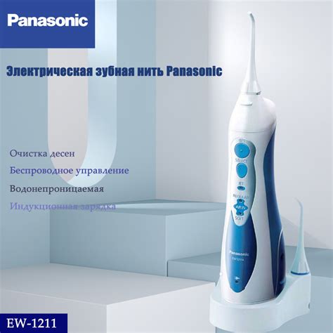 Ирригатор Panasonic EW1211A купить c доставкой на OZON по низкой цене ...