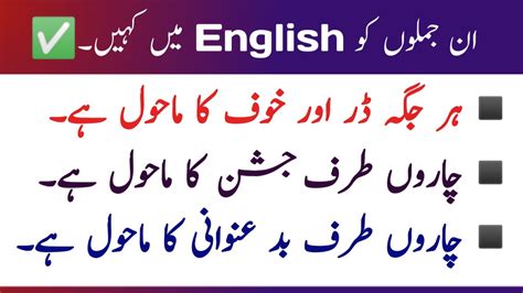 How To Say Charo Traf Jashan Ka Mahol Hay In English English