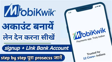 How To Create Mobikwik Account Mobikwik Account Kaise Banaye