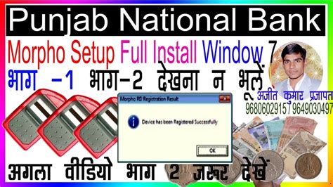 Part Pnb Punjab National Bank Csp Bc Install Full Latest Morpho