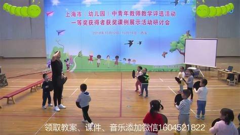 大班公开课《做披萨》、幼儿园体育公开课腾讯视频