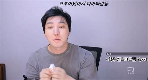 유튜버 강학두 코 성형 부작용프로필 등 네티즌 관심