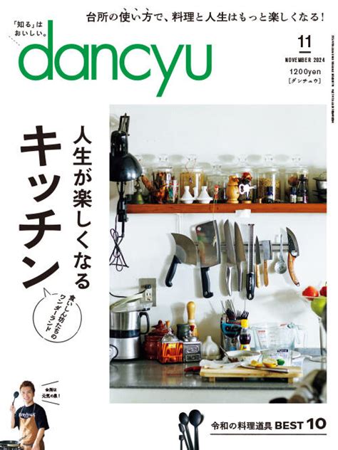 もったり濃厚なゴルゴンゾーラチーズのリガトーニ ハヤシコウの週末パスタ 【公式】dancyu ダンチュウ