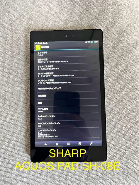 Yahoo オークション SHARP AQUOS PAD SH 08E