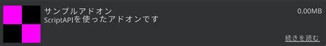 【統合版】scriptapiでアドオンを作ってみよう 1 ダメージメッセージ クラフターズコロニー マイクラの配布サイト