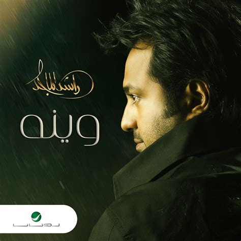 Rashed Al Majed Wainah Single In High Resolution Audio