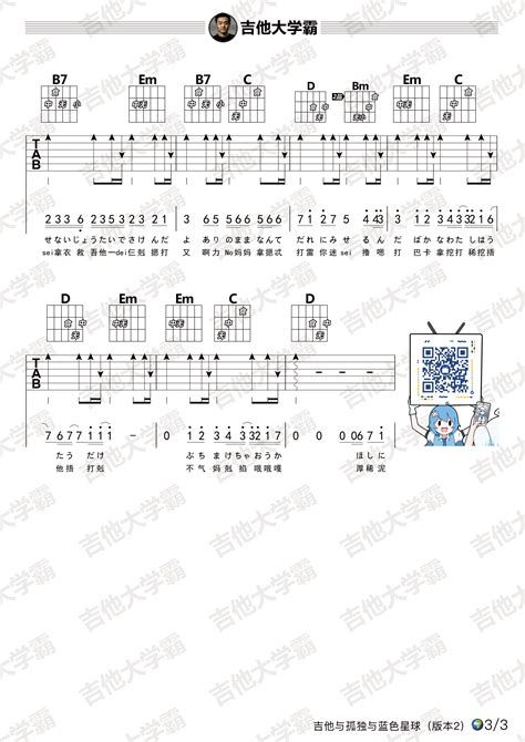 【入门必学】摇滚弹唱版的｜吉他与孤独与蓝色星球「谱教学视频」孤独摇滚 哔哩哔哩