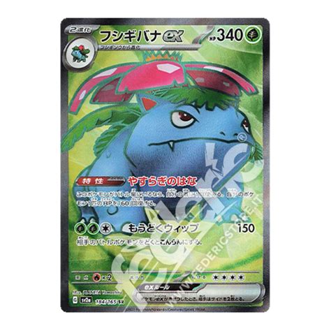 Venusaur Ex Full Art Jp Mint Federicstore