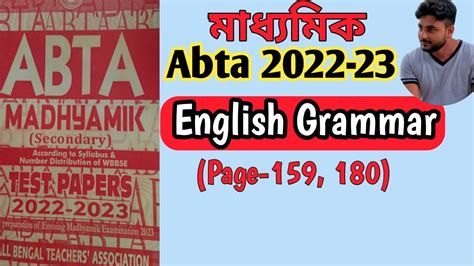 Abta Test Paper Class English Page Ll Madhyamik Abta