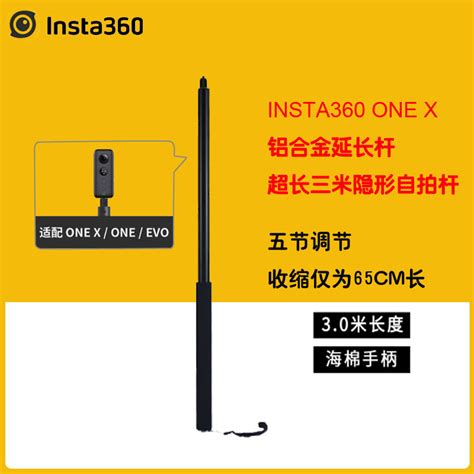 Insta360 One X2 R X隱形自拍桿 超長3米 伸縮延長桿 全景運動相機通用支架 運動相機自拍神器 蝦皮購物