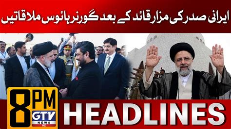 Iranian President S Visit To Mazar E Quaid Meetings At Governor S