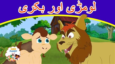 New Tales Fairy Stories Urdu In