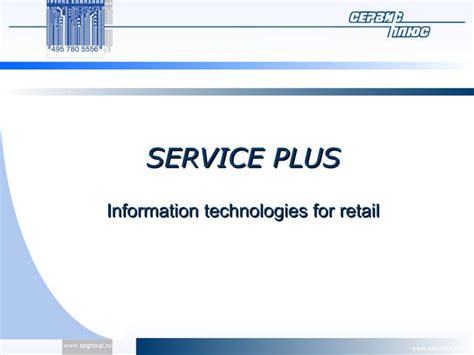 service  retail automation