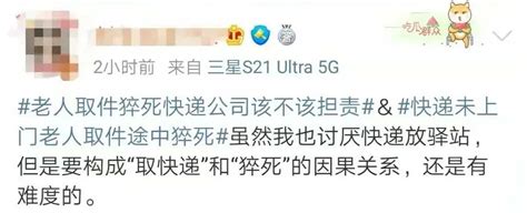 22斤快递不送上门，79岁老人取件爬楼时猝死快递公司担责吗？网友吵翻了