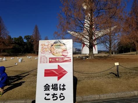 第9回ラーメンexpo2023 In 万博公園＆ギョーザexpo 今日の昼ごはん