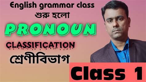 Pronoun In English Grammar In Bengali Definition Types