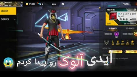 آیدی فری فایر یوتوبر های خفن😱 Free Fire Youtuber Ids⚡ Youtube