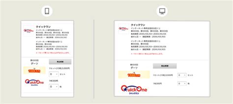 クイックワンを買うには？｜宝くじ商品のご案内【宝くじ公式サイト】