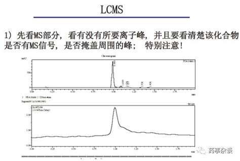 Lcms质谱仪lcms基础知识 Csdn博客