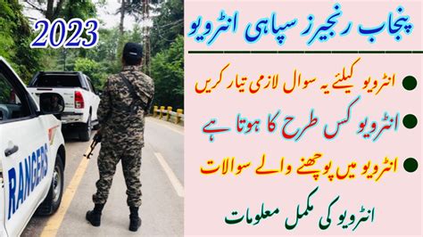 Punjab Rangers Sepoy Interview Interview Questions Interview Skill