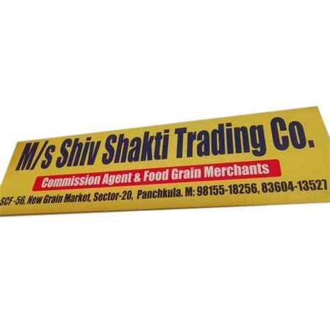 Outdoor Flex Hoarding Thickness 20 To 30 Mm For Advertising At Rs 14