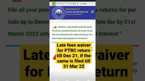 Late Fees Waiver Of PTRC Return Sgguptaandco Ptrcupdate