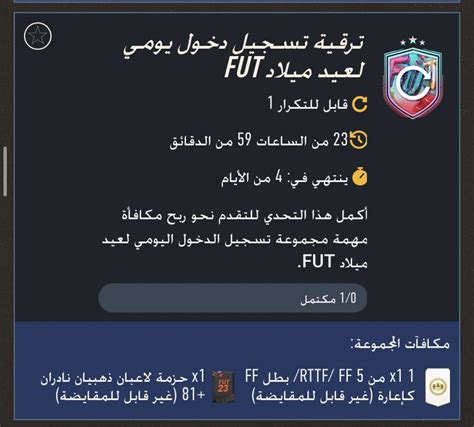 فيفا وبس 𝑆𝑈𝐿𝑇𝐴𝑁 On Twitter 🚨 اللي ماشي معنا بتحدي تسجيل الدخول