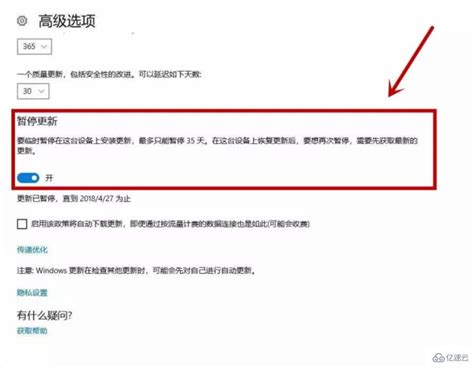 微软win10系统如何关闭自动更新 大数据 亿速云