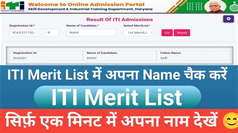 Iti Merit List Me Apna Naam Kaise Dekhe Haryana Merit List 2024 How