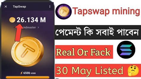 Tapswap Mining Real Or Fack Tapswap Listings Date Tapswap New Update