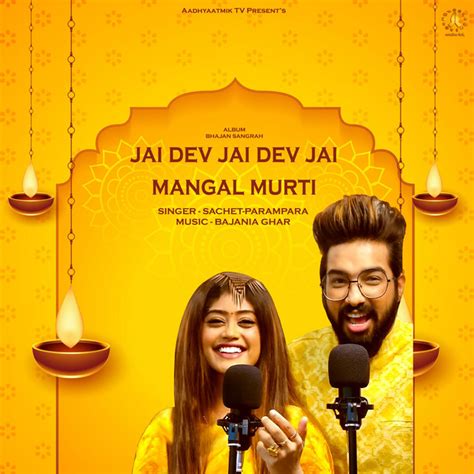 Jai Dev Jai Dev Jai Mangal Murti Song And Lyrics By Bajania Ghar Sachet Parampara Spotify