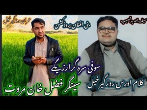 Fazal Khan Marwat Pashto New Song 2023 YouTube