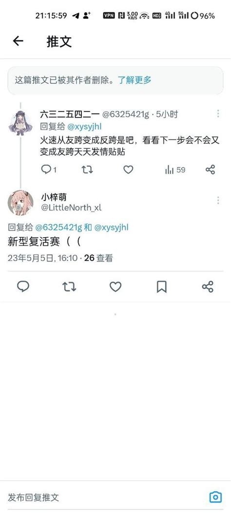 木桶饭清蒸协会 اللّٰهُ أَكْبَر‎ On Twitter 【投稿】因为发的推特没人看，光速变成反跨的小药娘一枚捏~他说一发电就有人看，可是发电也没几个人回复他呀。 数据来源